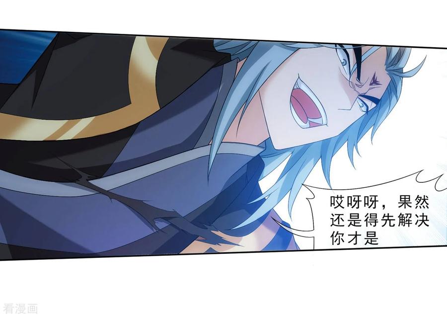斗破苍穹之大主宰312 等援军！