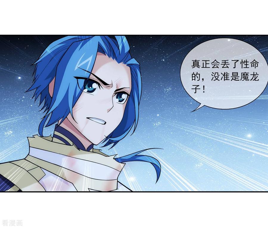 斗破苍穹之大主宰312 等援军！