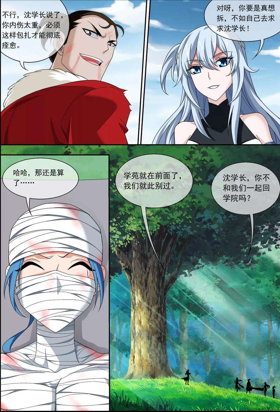 斗破苍穹之大主宰314 邢殿三大将