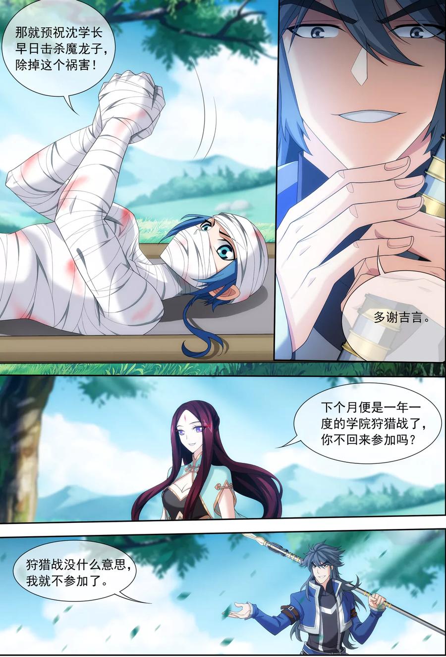 斗破苍穹之大主宰314 邢殿三大将