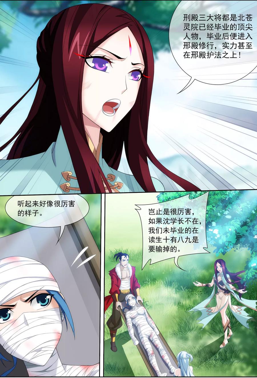 斗破苍穹之大主宰314 邢殿三大将