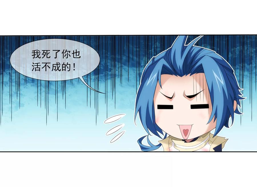 斗破苍穹之大主宰315 洛神会被袭