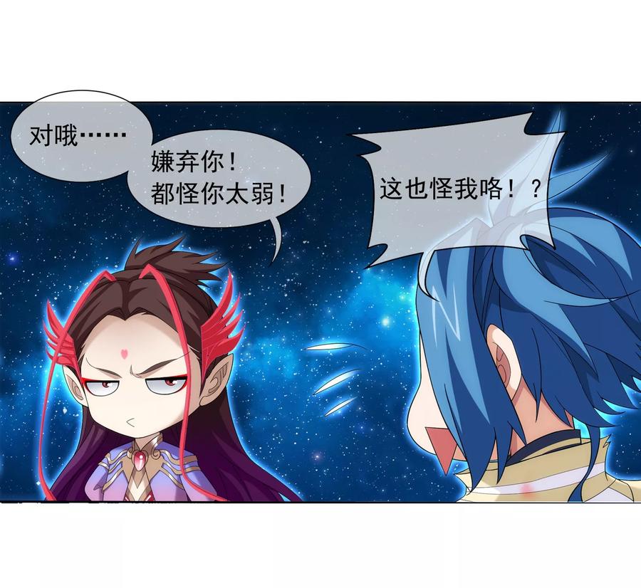 斗破苍穹之大主宰315 洛神会被袭