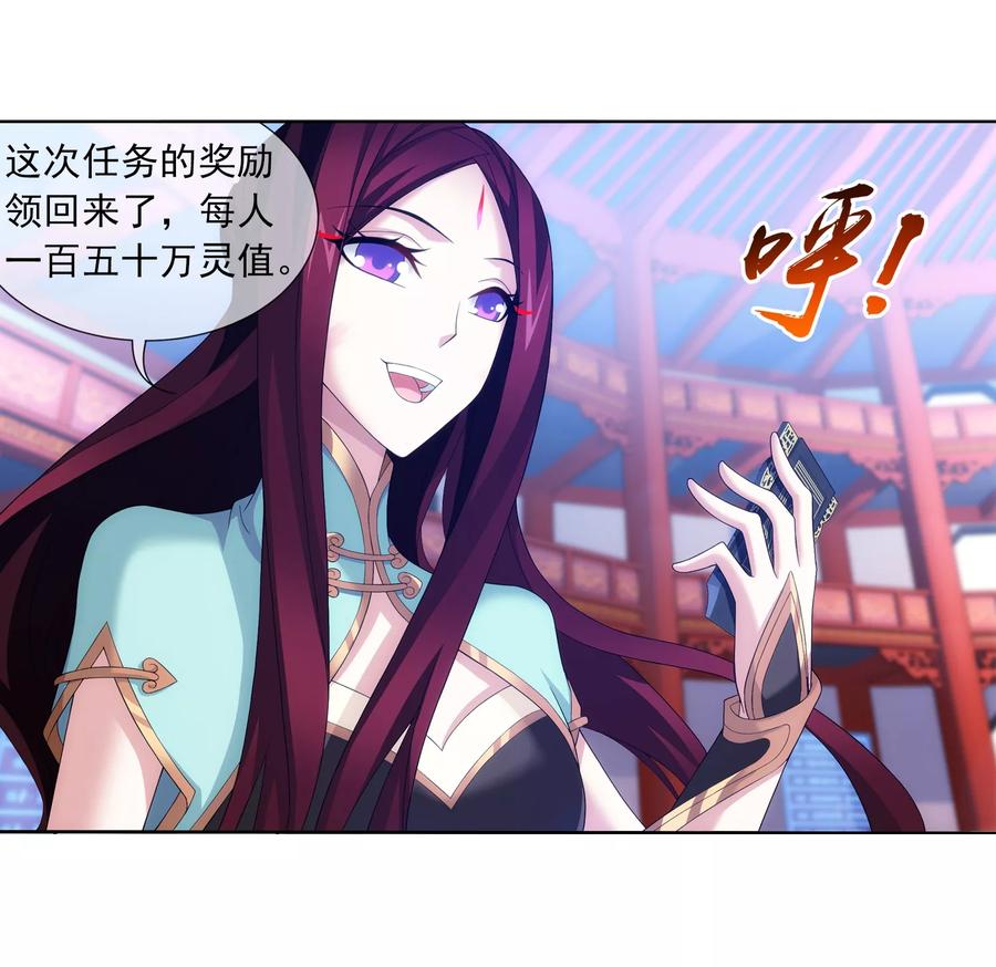 斗破苍穹之大主宰315 洛神会被袭