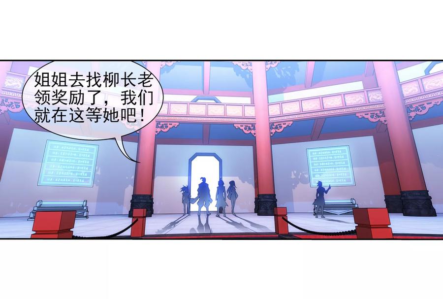 斗破苍穹之大主宰315 洛神会被袭