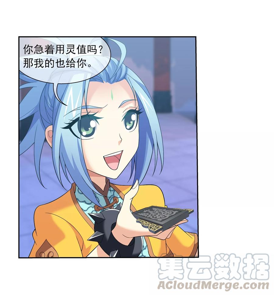 斗破苍穹之大主宰315 洛神会被袭