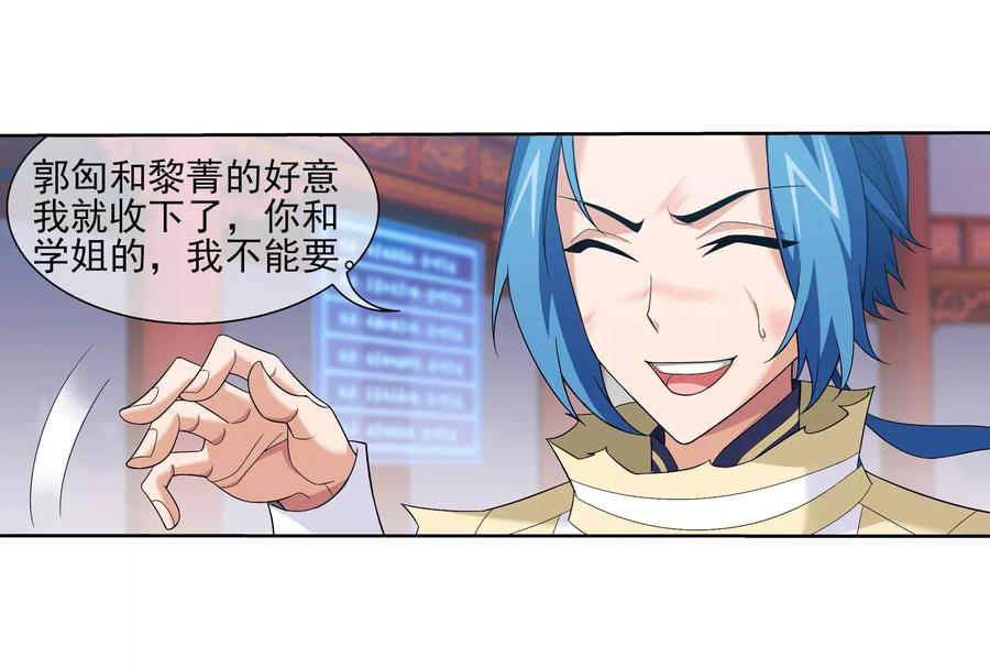 斗破苍穹之大主宰315 洛神会被袭