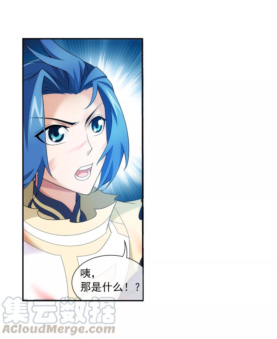 斗破苍穹之大主宰315 洛神会被袭