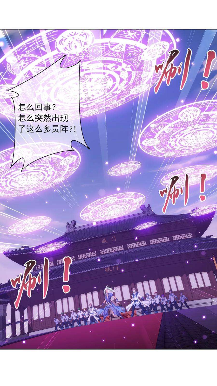 斗破苍穹之大主宰316 登妖门