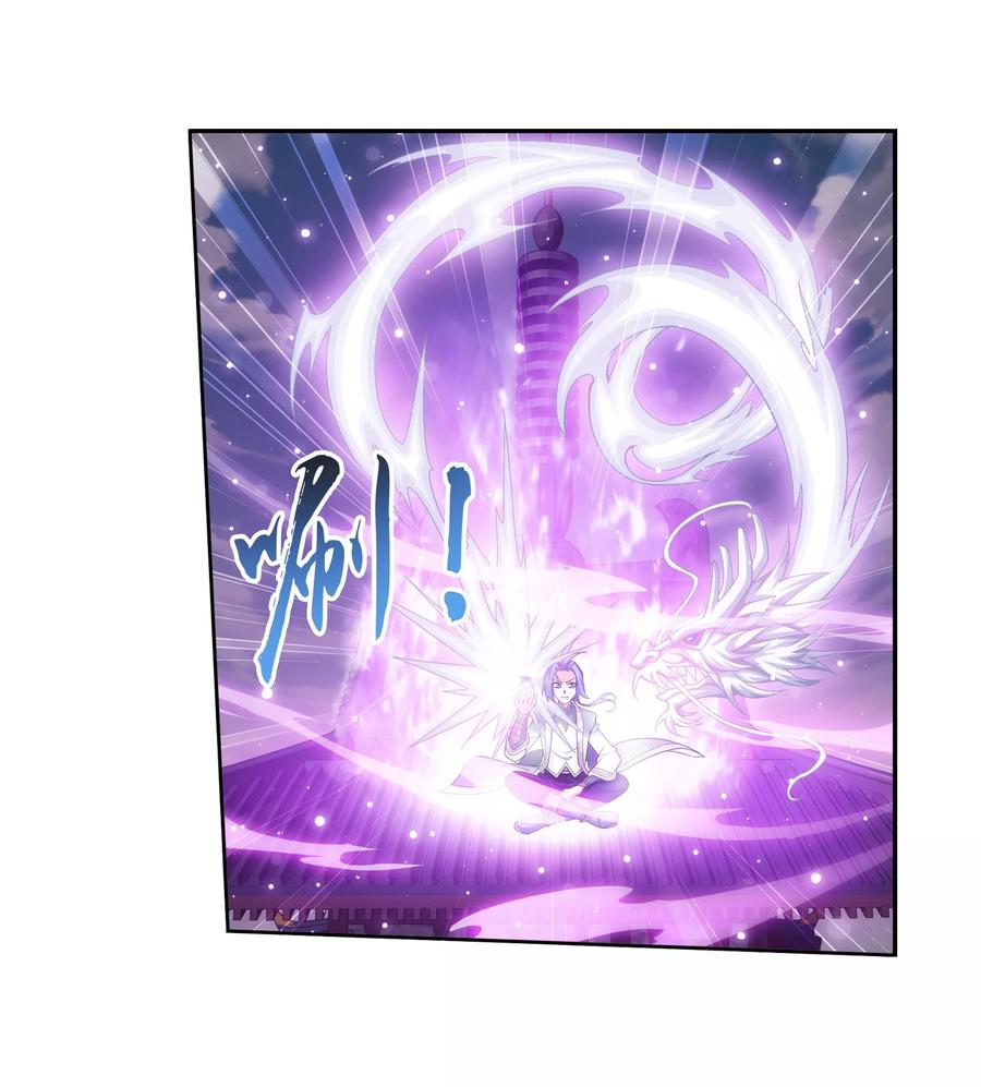 斗破苍穹之大主宰317 灵阵围妖门