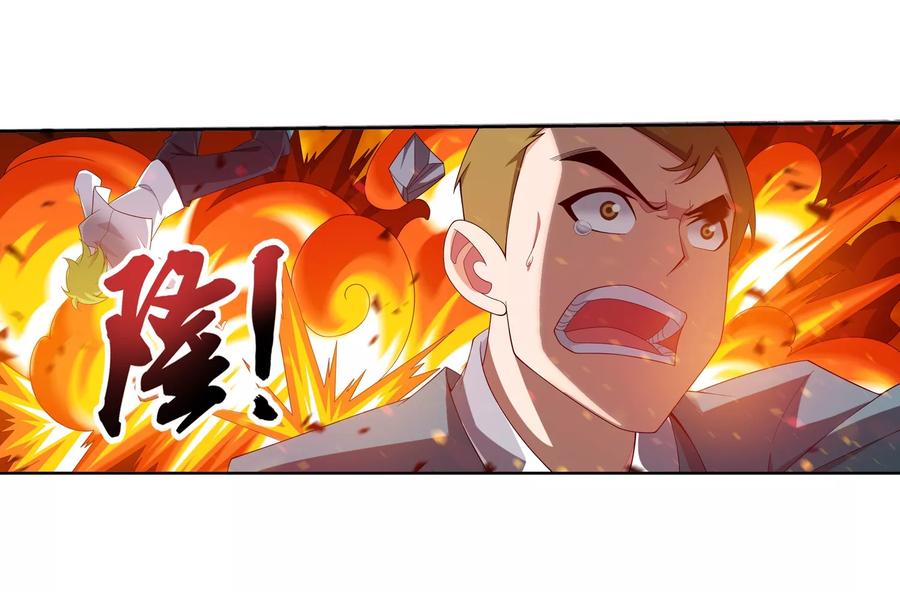 斗破苍穹之大主宰317 灵阵围妖门