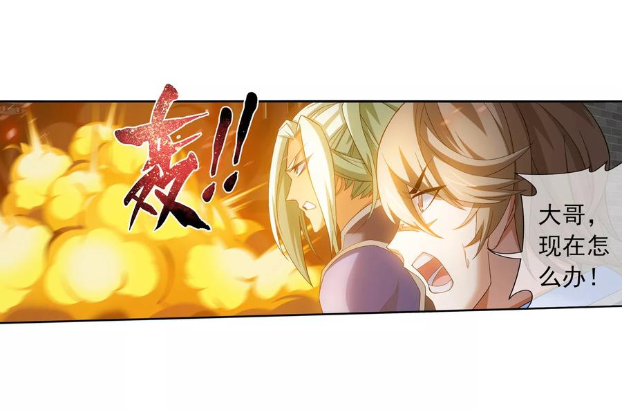 斗破苍穹之大主宰317 灵阵围妖门