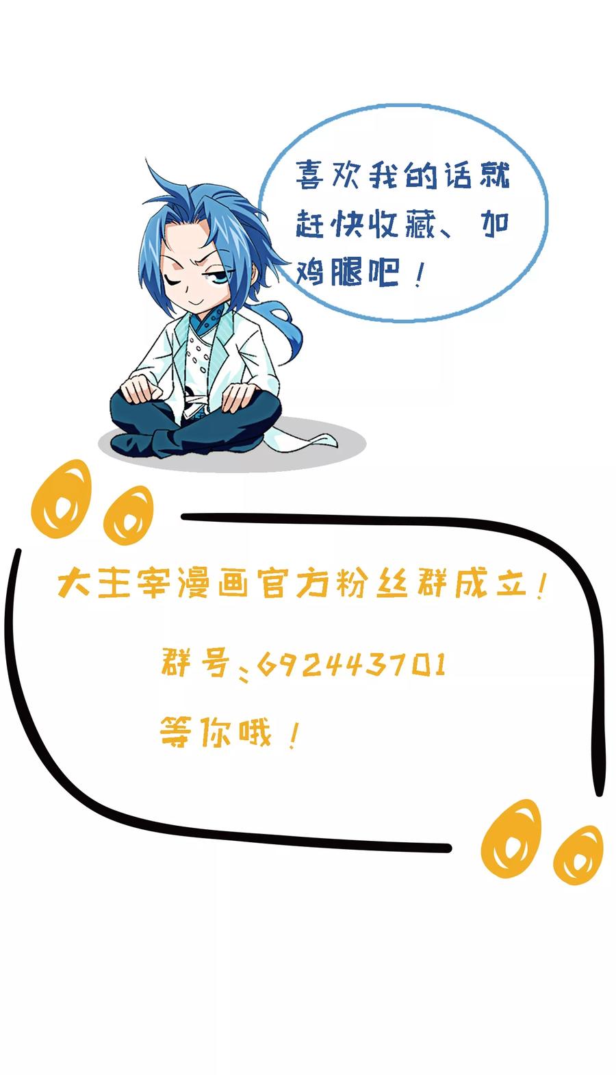 斗破苍穹之大主宰317 灵阵围妖门