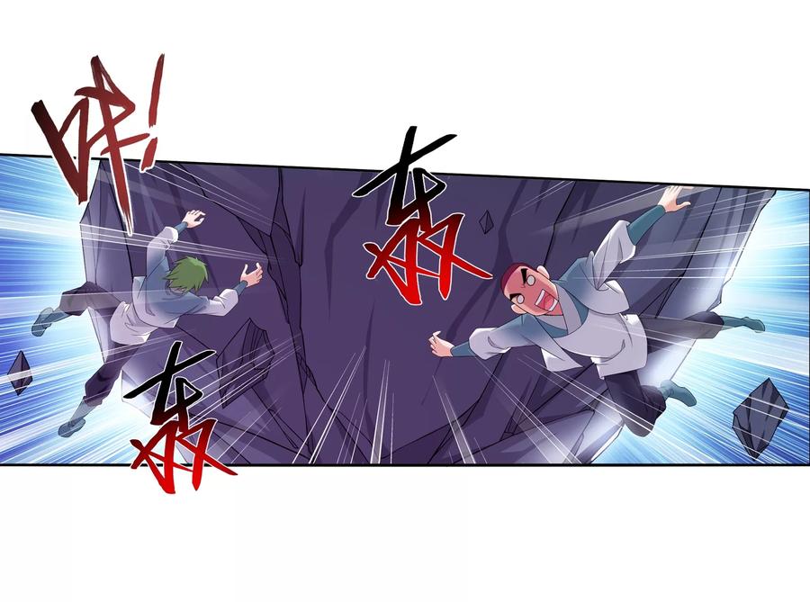 斗破苍穹之大主宰318 激战！牧尘落败？