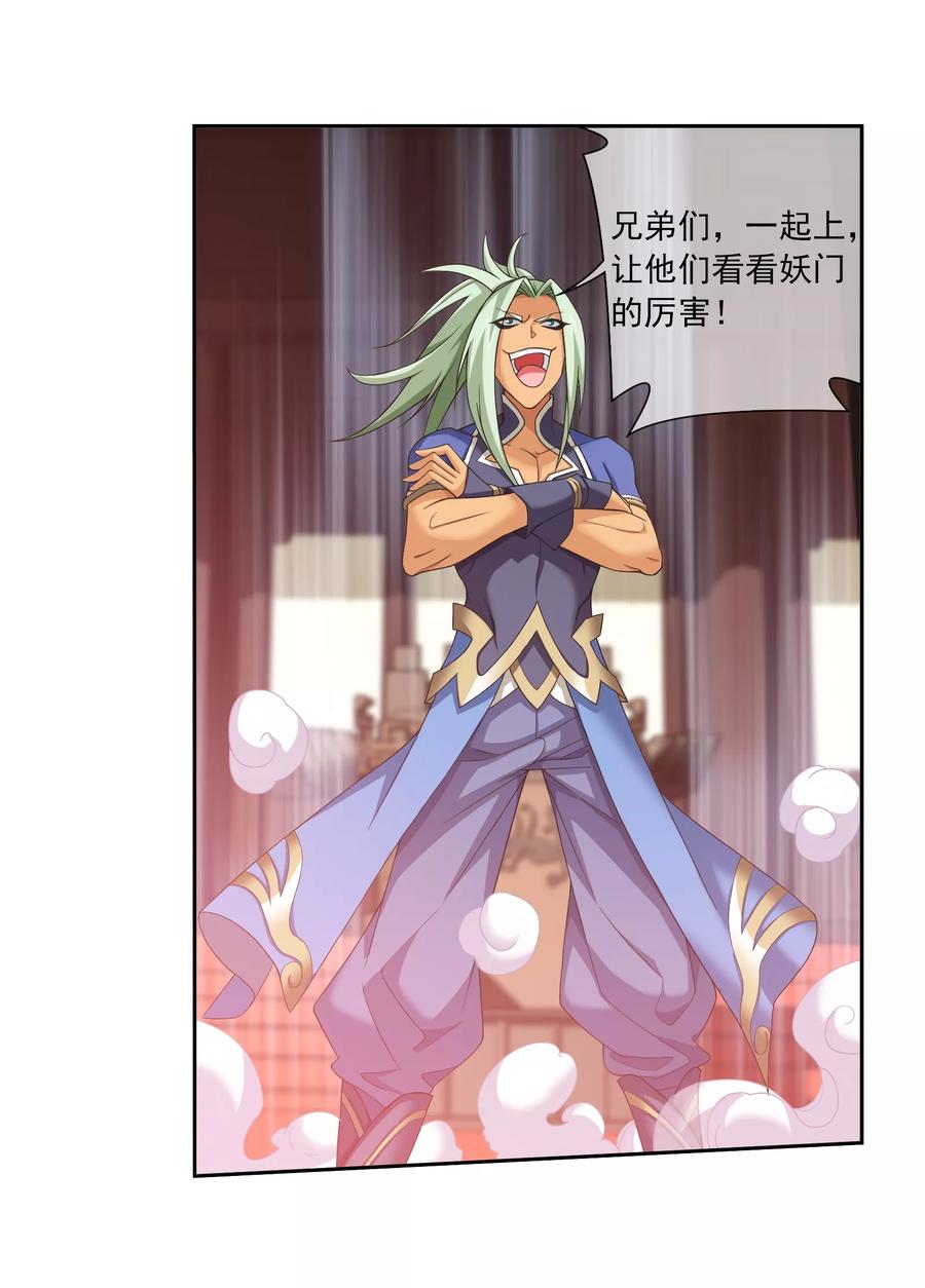 斗破苍穹之大主宰318 激战！牧尘落败？