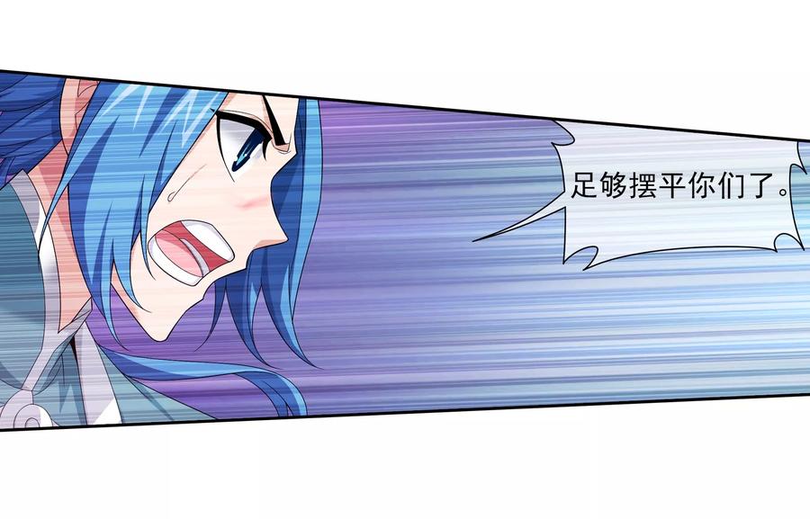 斗破苍穹之大主宰318 激战！牧尘落败？