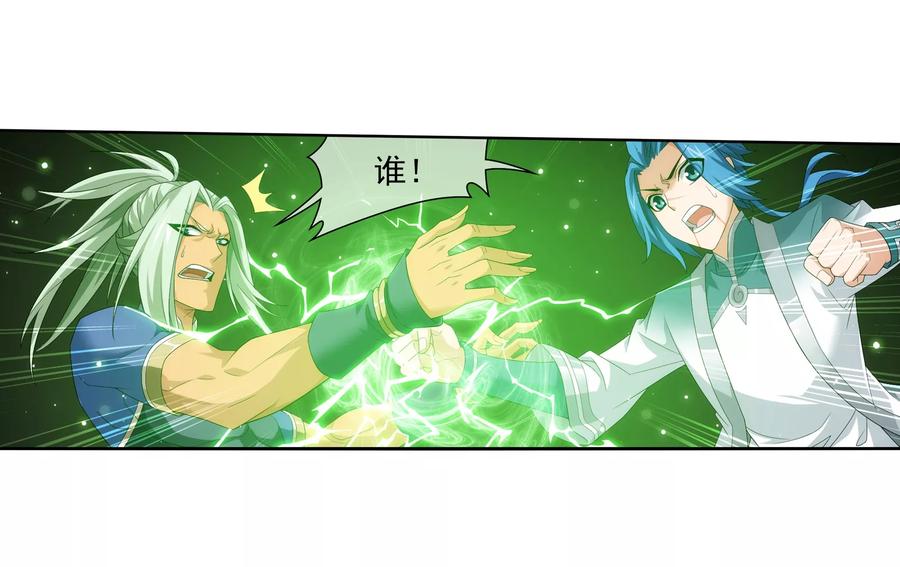 斗破苍穹之大主宰319 援兵到，竟是情敌？