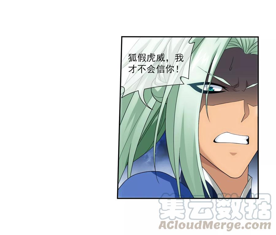 斗破苍穹之大主宰319 援兵到，竟是情敌？