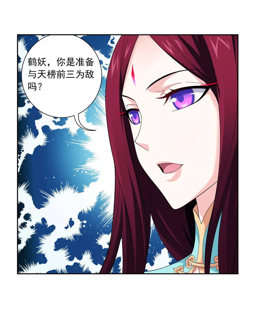 斗破苍穹之大主宰319 援兵到，竟是情敌？