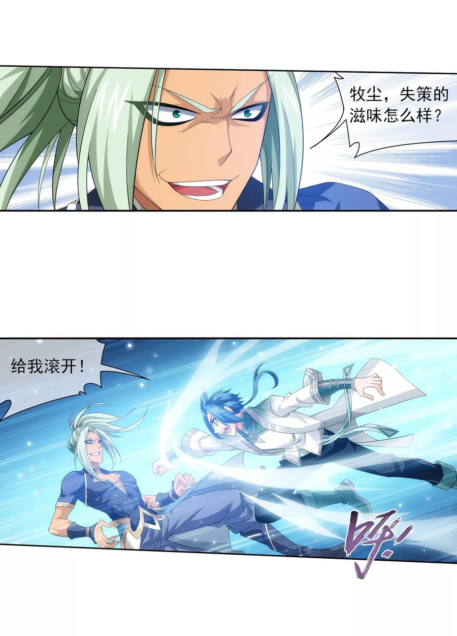 斗破苍穹之大主宰319 援兵到，竟是情敌？