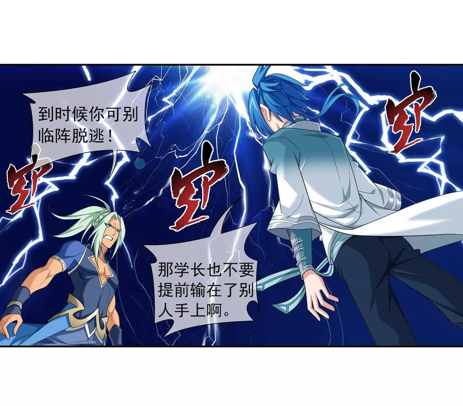 斗破苍穹之大主宰320 鹤妖的真正实力！