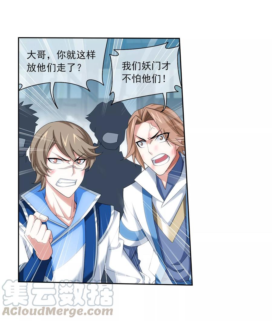 斗破苍穹之大主宰320 鹤妖的真正实力！