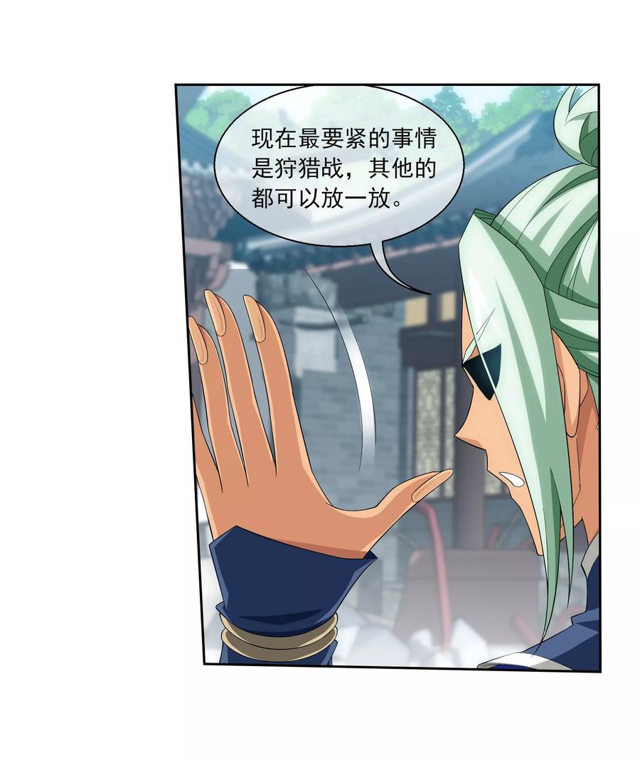 斗破苍穹之大主宰320 鹤妖的真正实力！