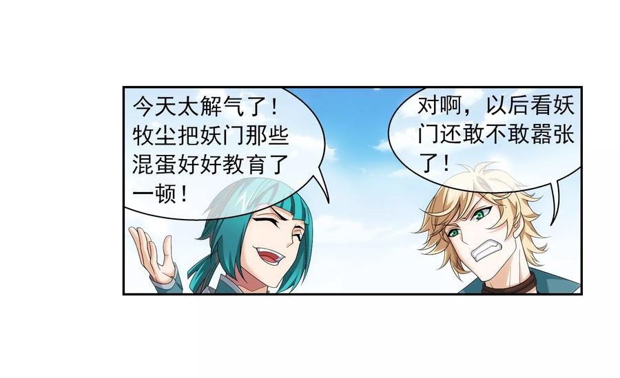 斗破苍穹之大主宰320 鹤妖的真正实力！