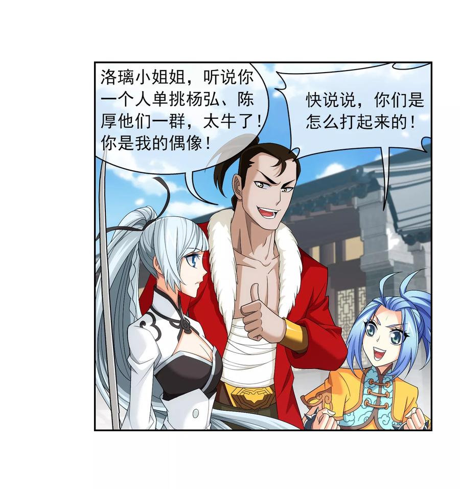 斗破苍穹之大主宰320 鹤妖的真正实力！