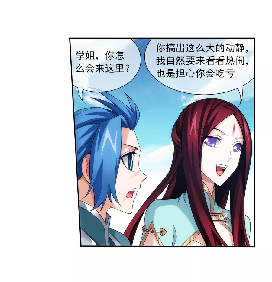 斗破苍穹之大主宰320 鹤妖的真正实力！