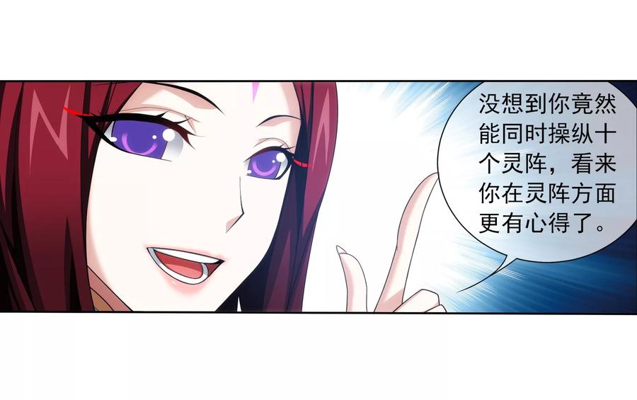 斗破苍穹之大主宰320 鹤妖的真正实力！