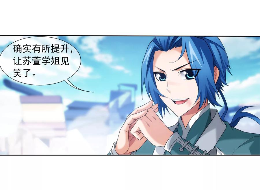 斗破苍穹之大主宰320 鹤妖的真正实力！