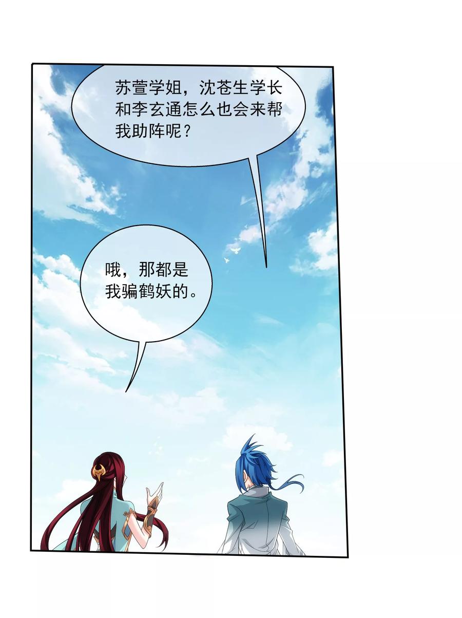 斗破苍穹之大主宰320 鹤妖的真正实力！