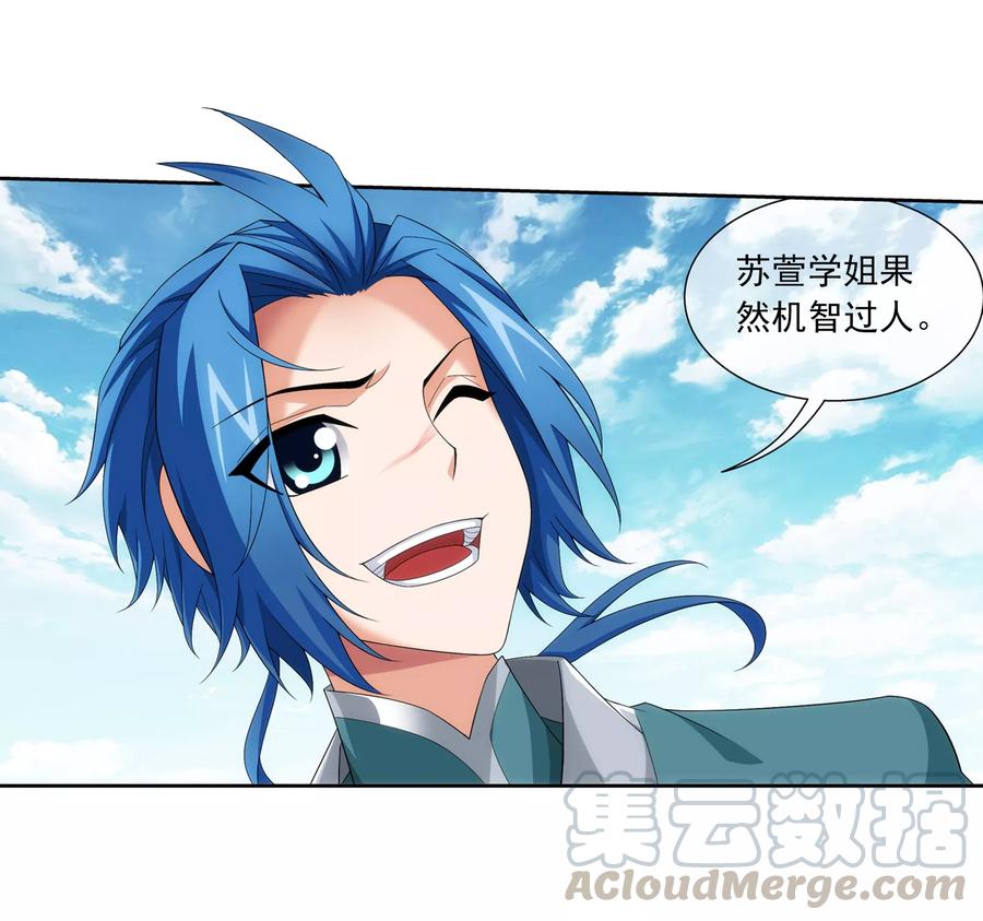 斗破苍穹之大主宰320 鹤妖的真正实力！