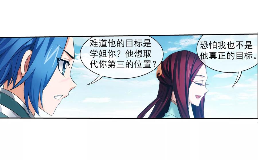 斗破苍穹之大主宰320 鹤妖的真正实力！