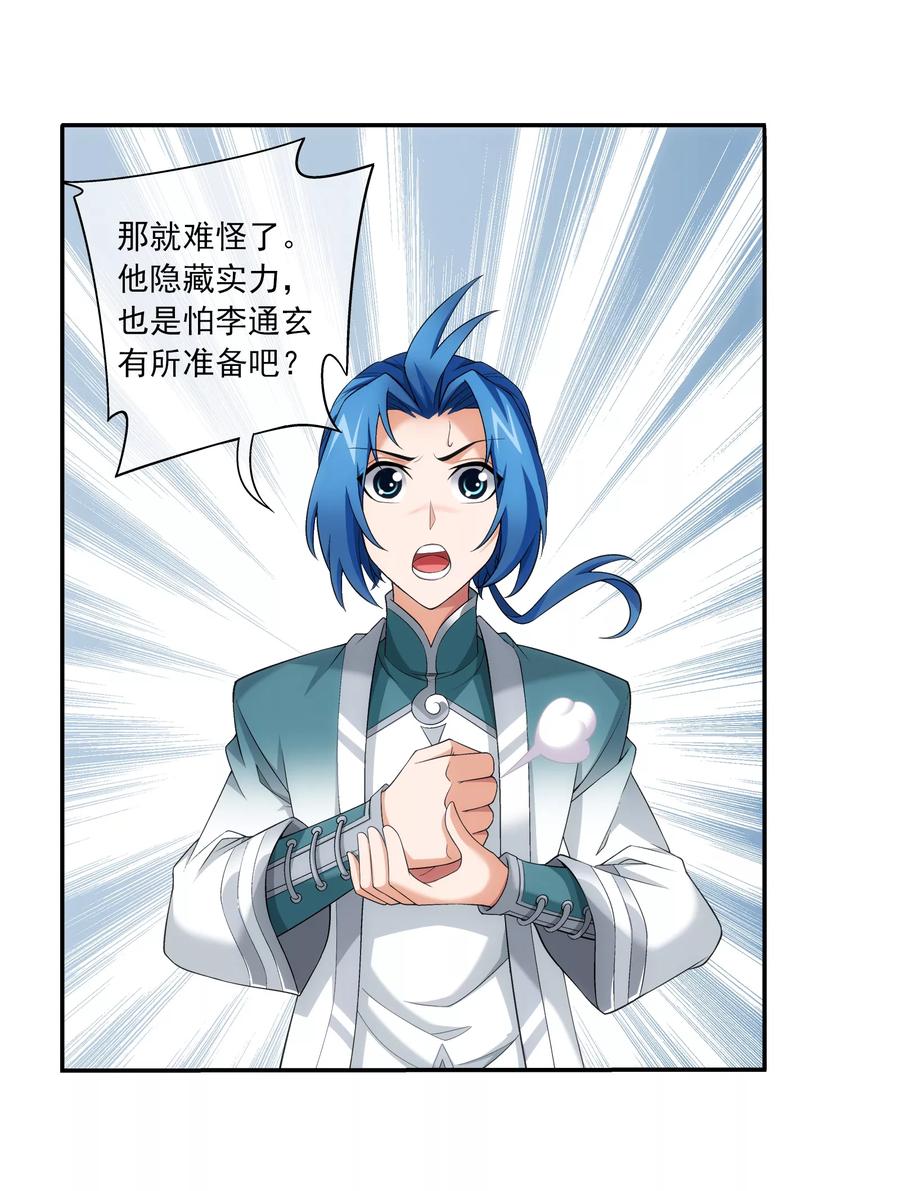 斗破苍穹之大主宰320 鹤妖的真正实力！