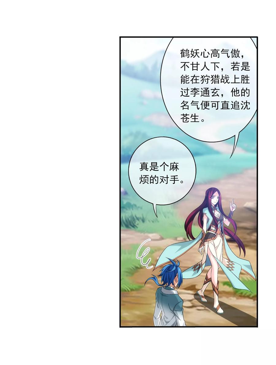 斗破苍穹之大主宰320 鹤妖的真正实力！