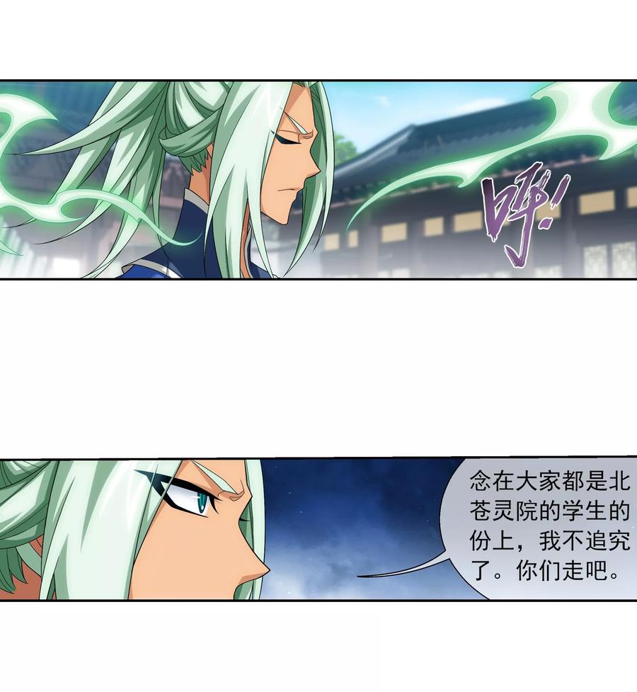 斗破苍穹之大主宰320 鹤妖的真正实力！