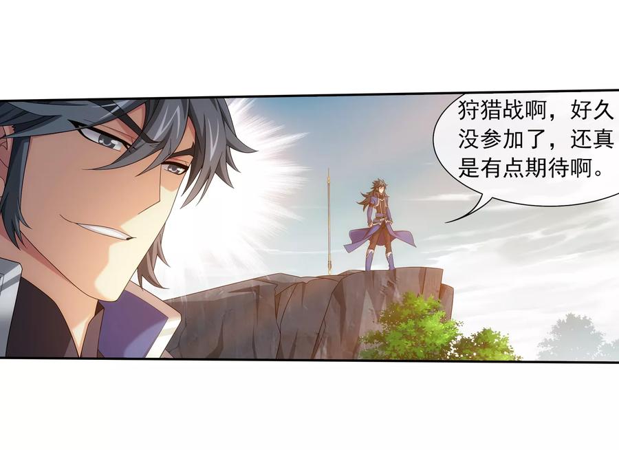 斗破苍穹之大主宰320 鹤妖的真正实力！