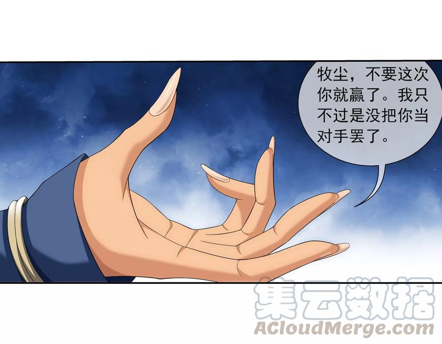 斗破苍穹之大主宰320 鹤妖的真正实力！