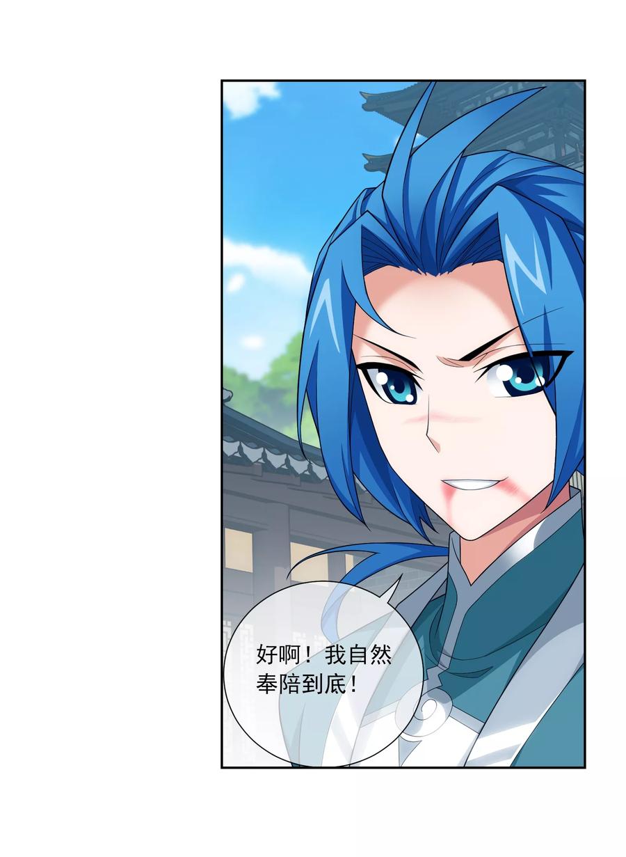 斗破苍穹之大主宰320 鹤妖的真正实力！