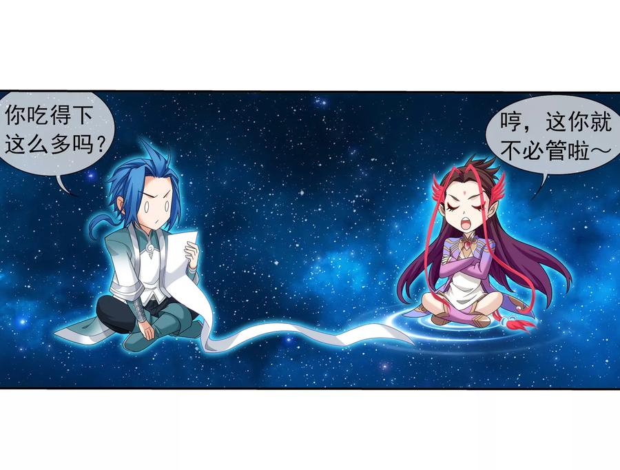 斗破苍穹之大主宰321 白龙灵珠的秘密竟是……