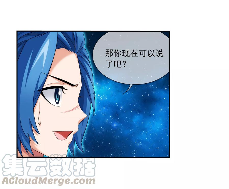 斗破苍穹之大主宰321 白龙灵珠的秘密竟是……