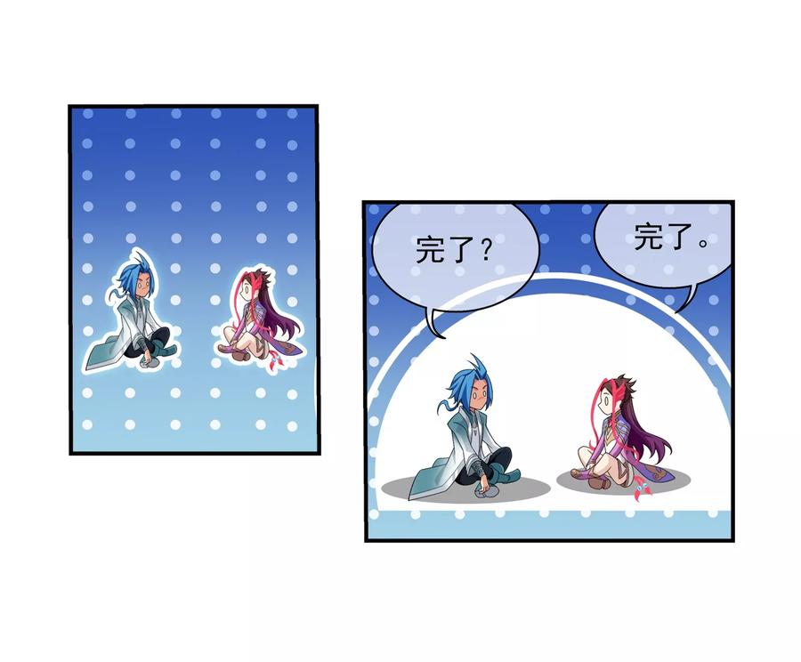 斗破苍穹之大主宰321 白龙灵珠的秘密竟是……