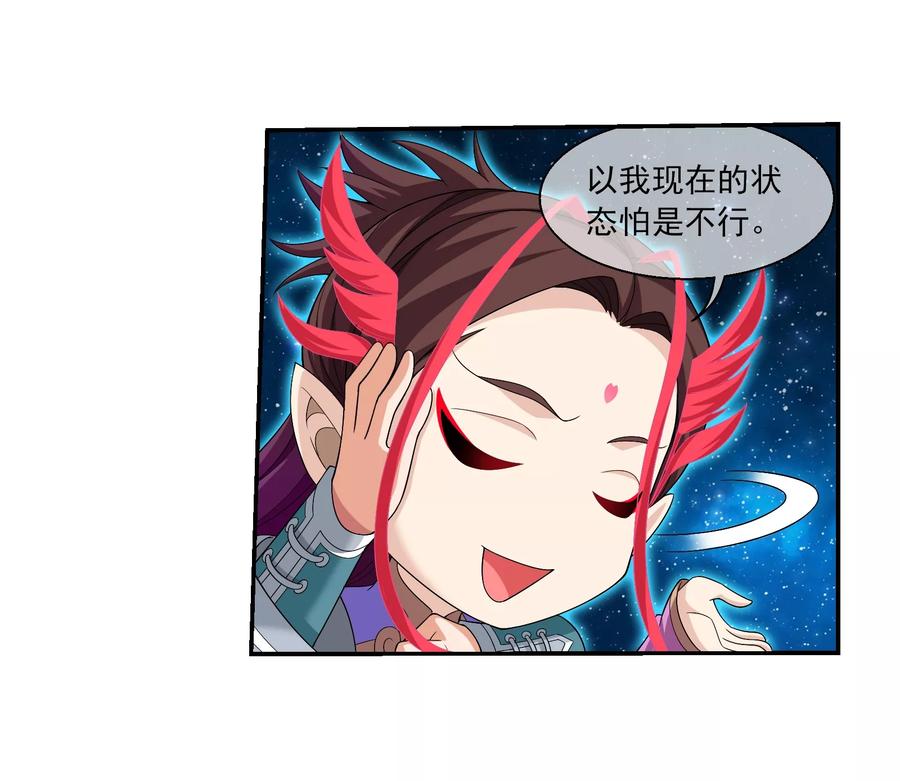斗破苍穹之大主宰321 白龙灵珠的秘密竟是……