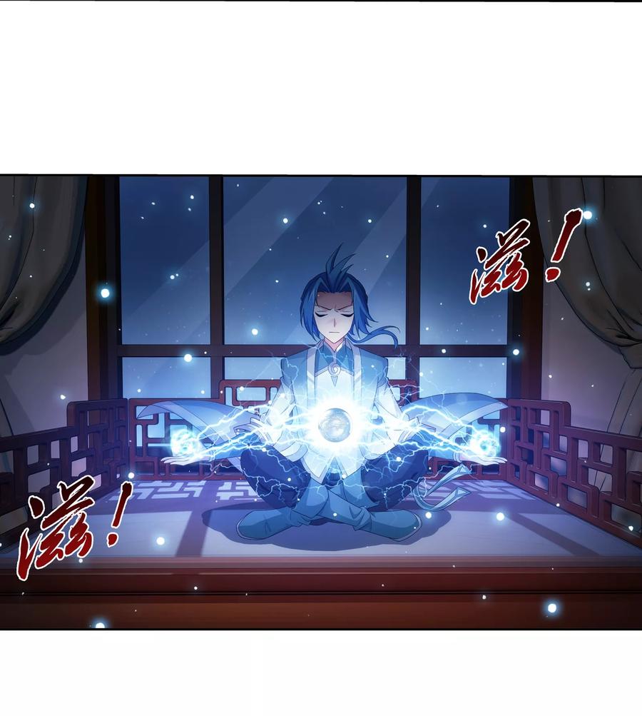 斗破苍穹之大主宰321 白龙灵珠的秘密竟是……