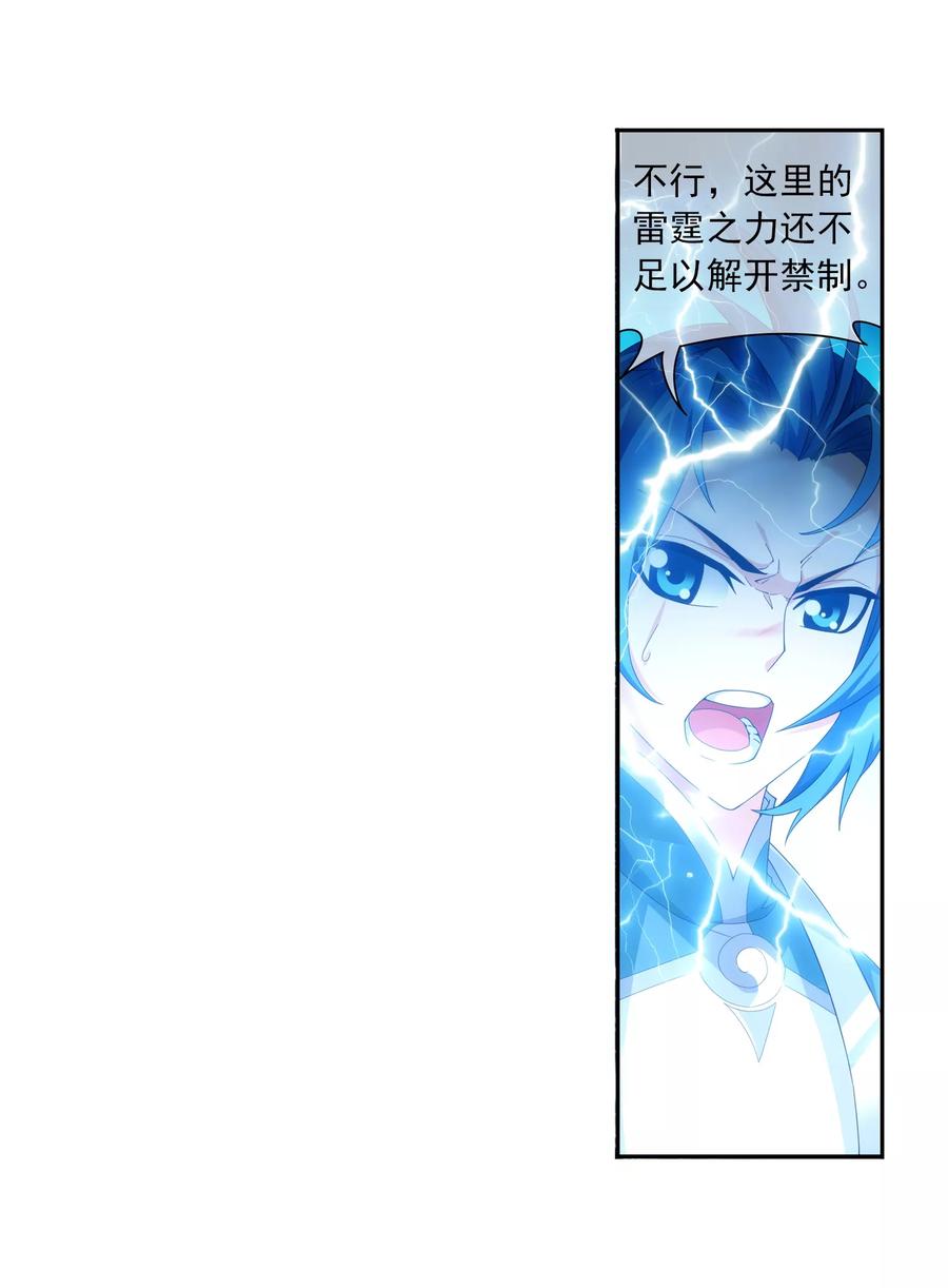 斗破苍穹之大主宰322 修炼也可以走后门？