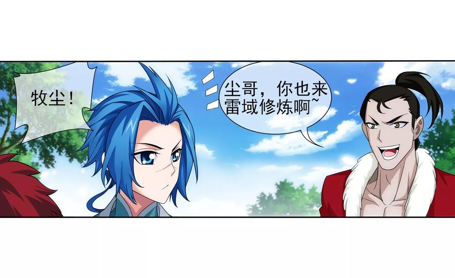 斗破苍穹之大主宰322 修炼也可以走后门？