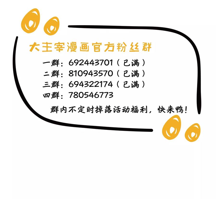 斗破苍穹之大主宰322 修炼也可以走后门？