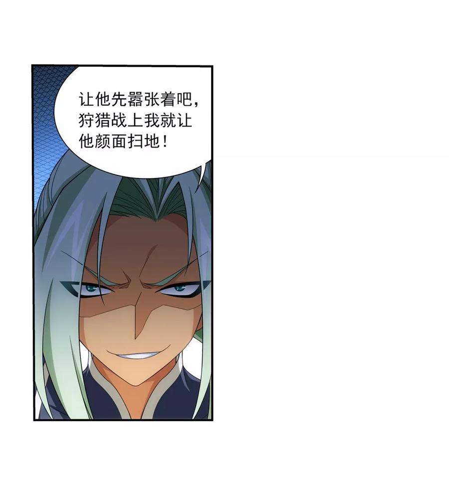 斗破苍穹之大主宰323 禁制破解！
